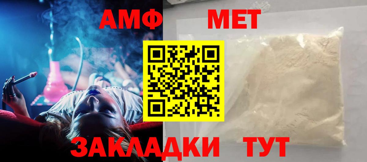 Amphetamine Premium  Амфетамин  Димитровград  Вход с VPN 