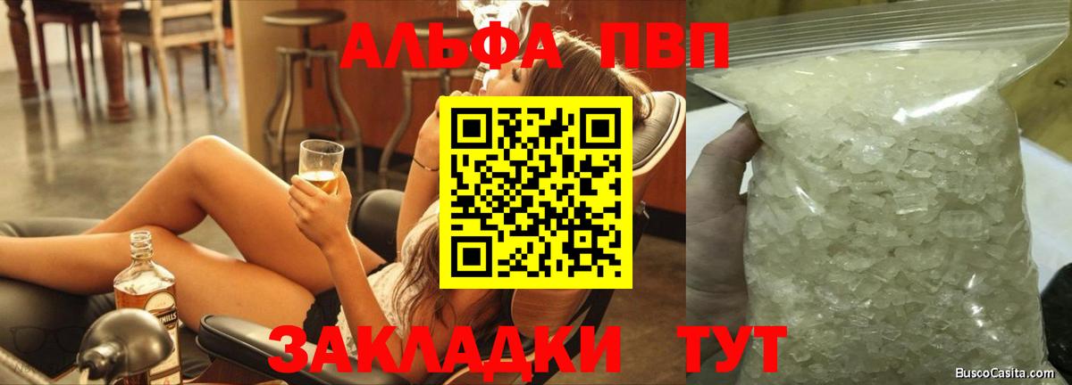 Димитровград  Альфа ПВП  Alpha PVP кристаллы  Вход с VPN  Альфа ПВП СК КРИС  Альфа ПВП СК 