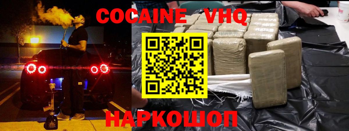 Димитровград  COCAIN 97%  Вход с VPN  Кокаин Fish Scale 