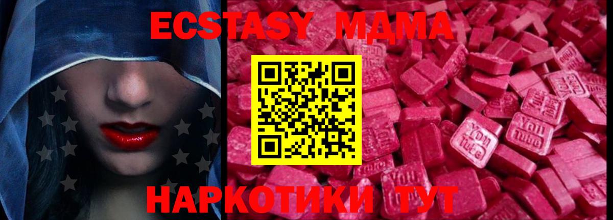 ЭКСТАЗИ XTC  Ecstasy 99%  Димитровград  мориарти состав  Вход с VPN 