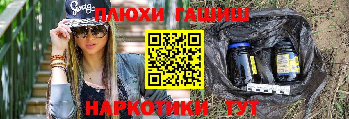 ГАШИШ Cannabis  ГАШИШ индика сатива  Вход с VPN  Димитровград 