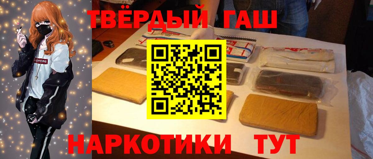 Гашиш убойный Димитровград