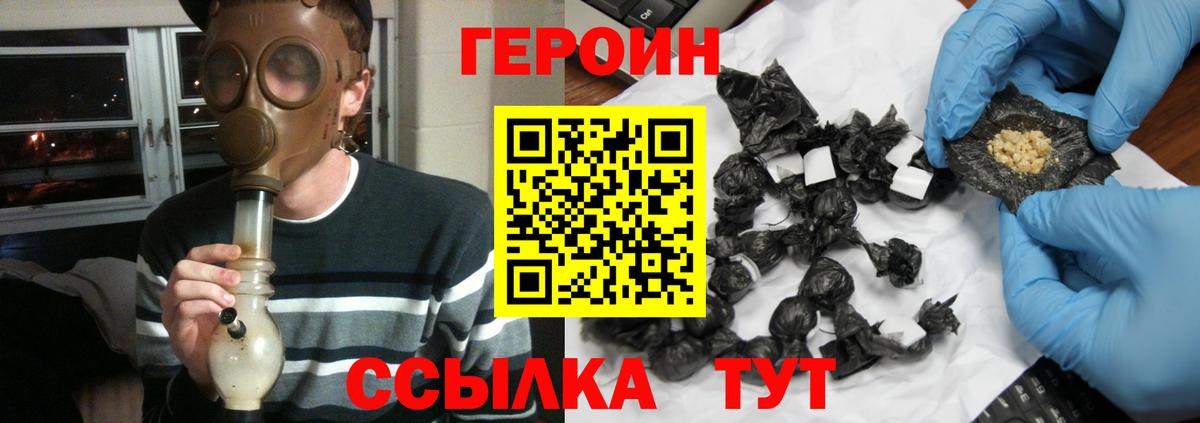 Димитровград  Героин белый  ГЕРОИН  Вход с VPN 