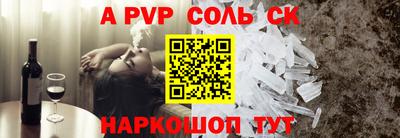 альфа пвп Ливны