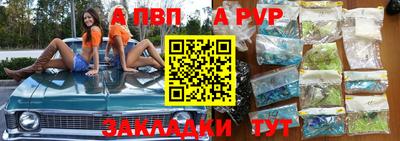 альфа пвп Ливны