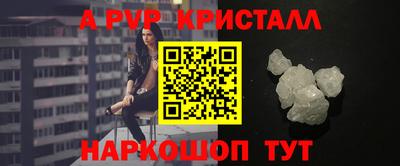 альфа пвп Ливны