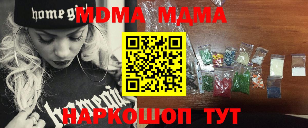 МДМА Molly  Вход с VPN  Димитровград 