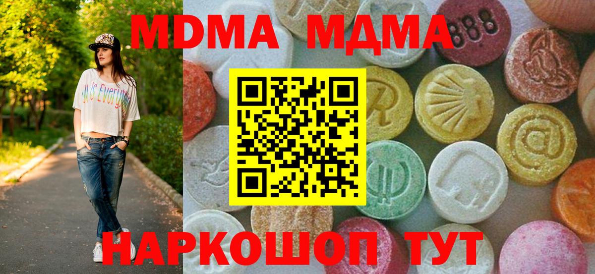 MDMA молли Димитровград