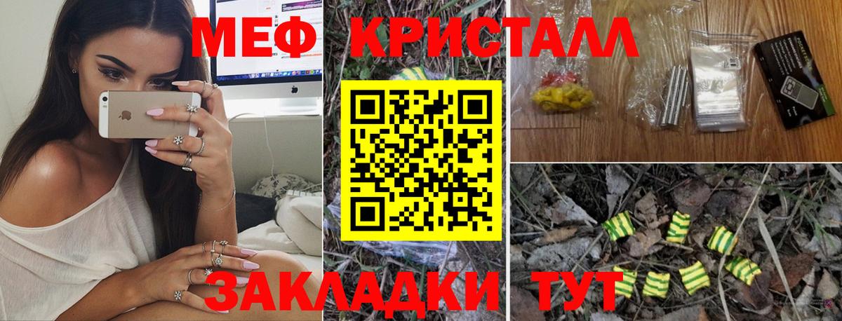 Меф мука Димитровград