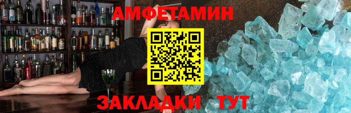 Метамфетамин мет  Вход с VPN  Димитровград 