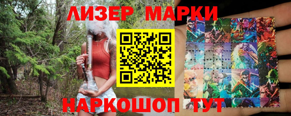 Димитровград  Марки NBOMe 1,8мг  Вход с VPN 